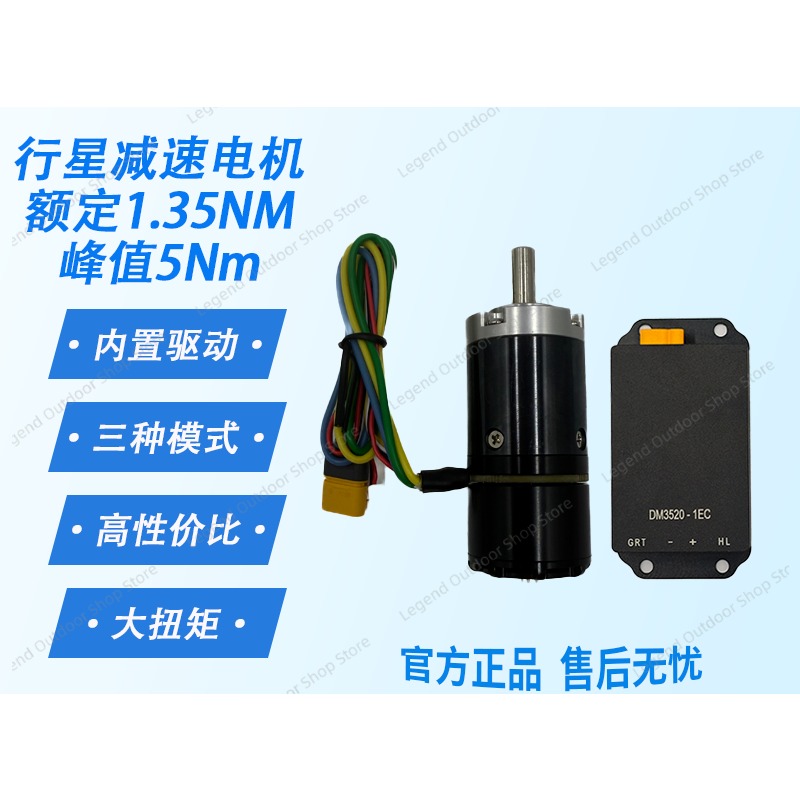 DM2325 Bürstenloser Planetenge – Robot Arm Motor Bewertung und Preis